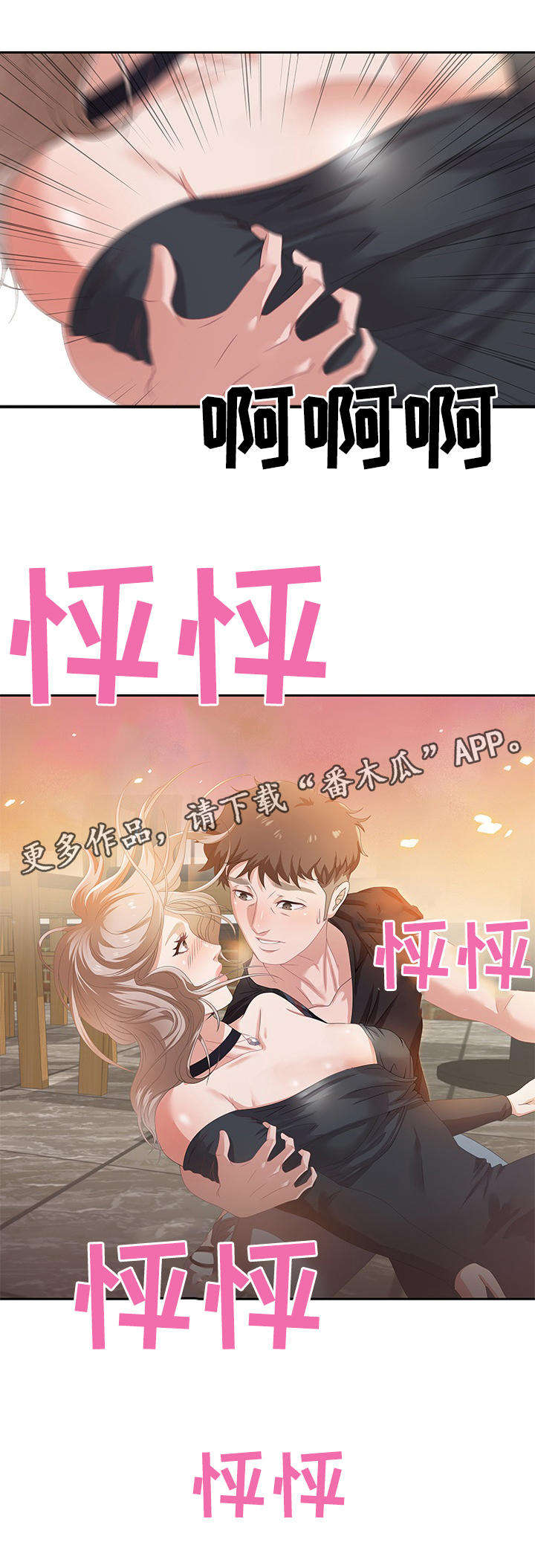 第8章：争执7