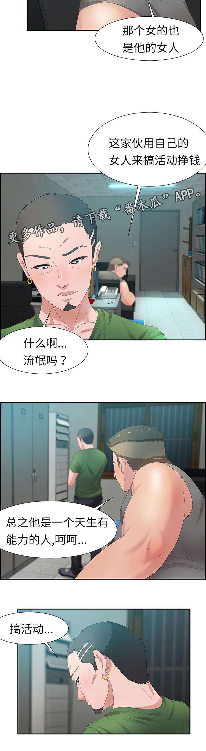 第21章：美味零食3