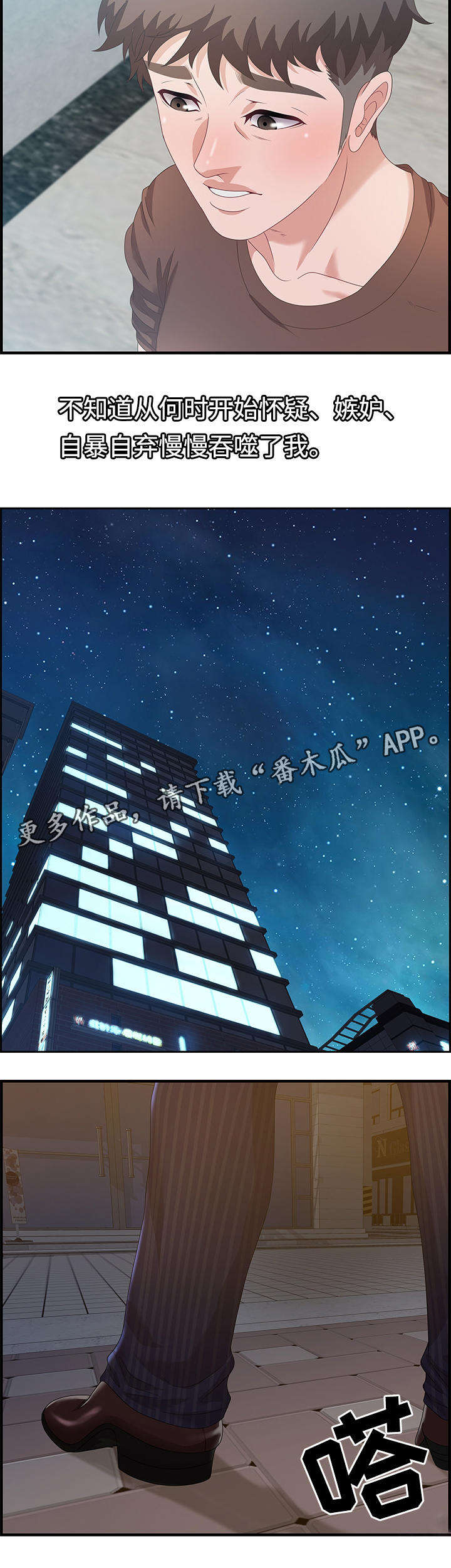 第28章：狡猾17