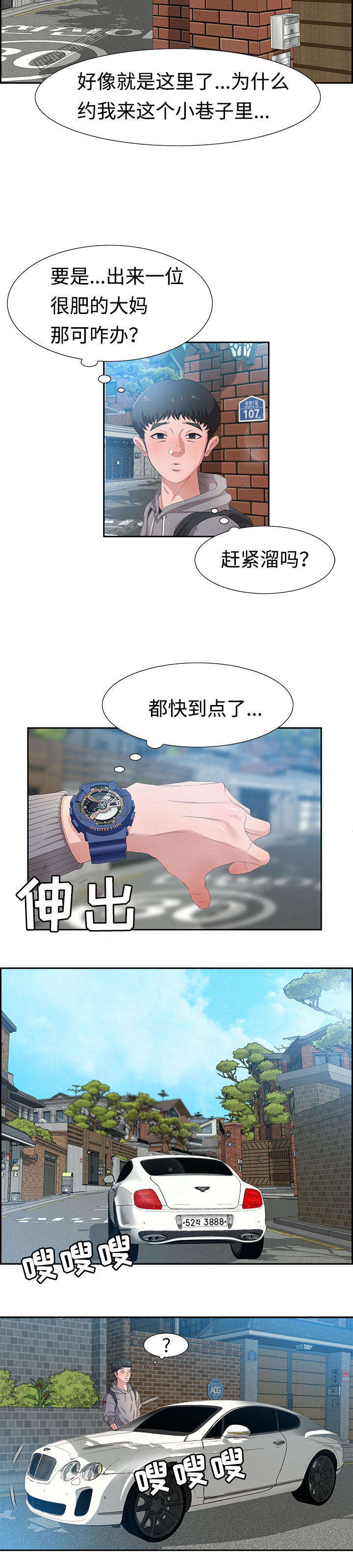 第6章：按摩11