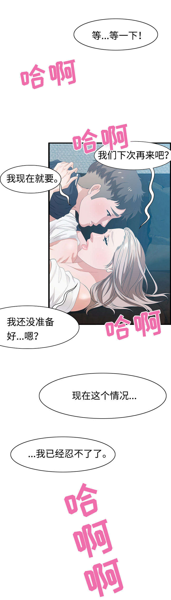 第28章：狡猾4