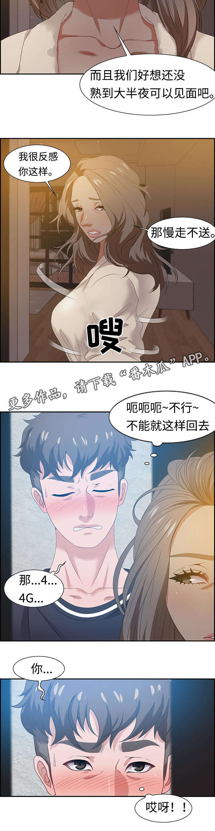 第26章：惊喜2