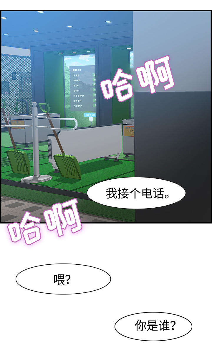 第27章：电话7