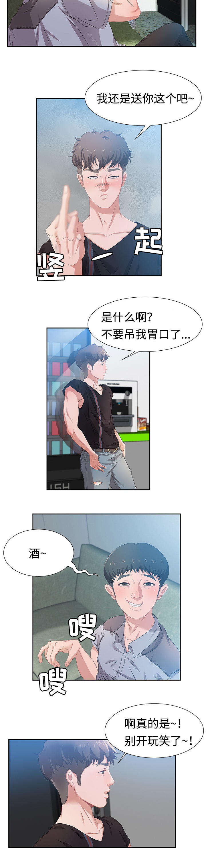 第6章：按摩6