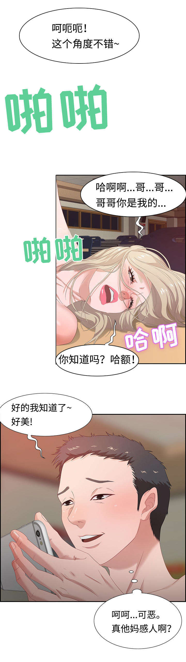 第17章：猎头王5