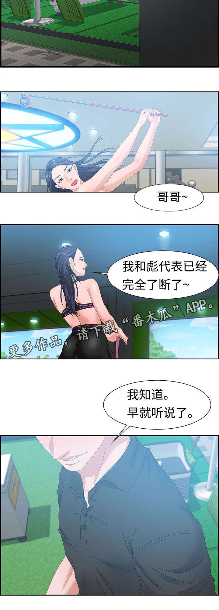 第27章：电话1