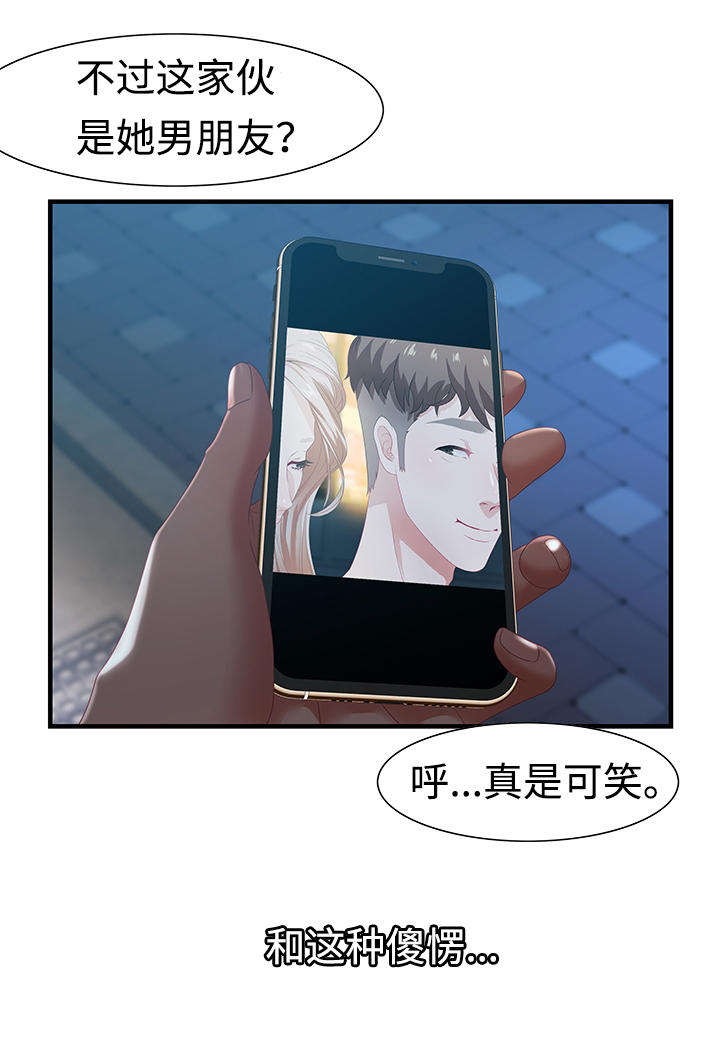 第29章：傻子0