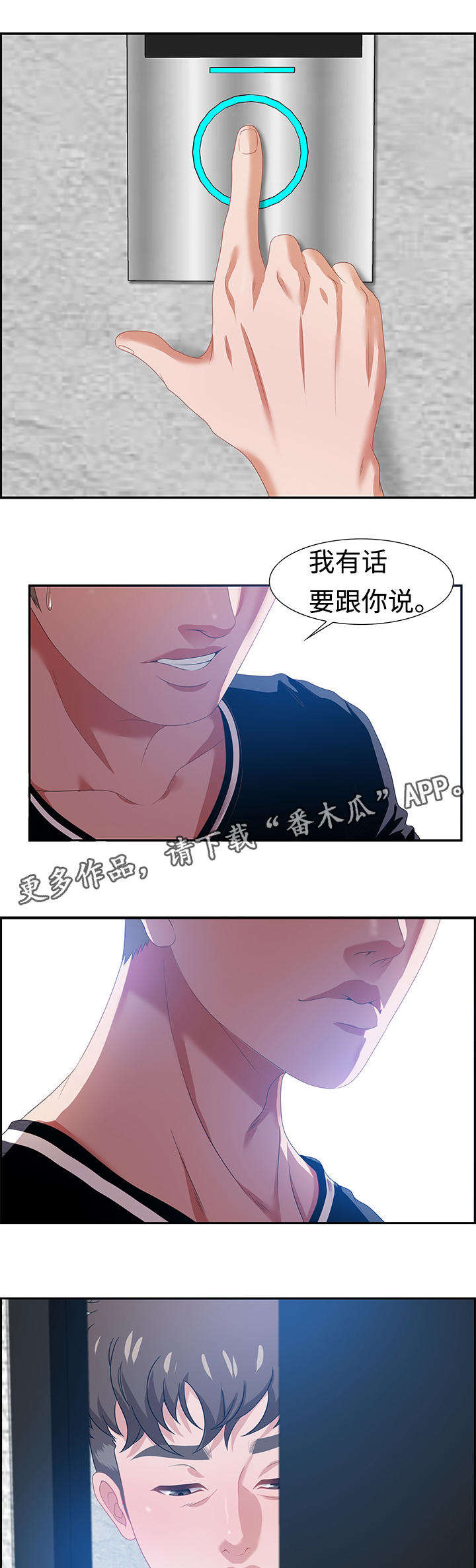 第25章：询问10