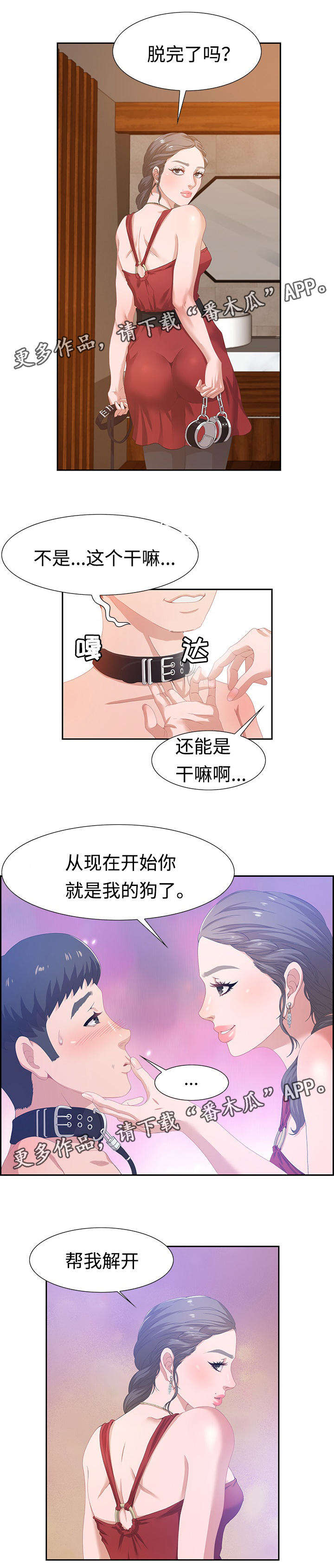 第7章：八卦7