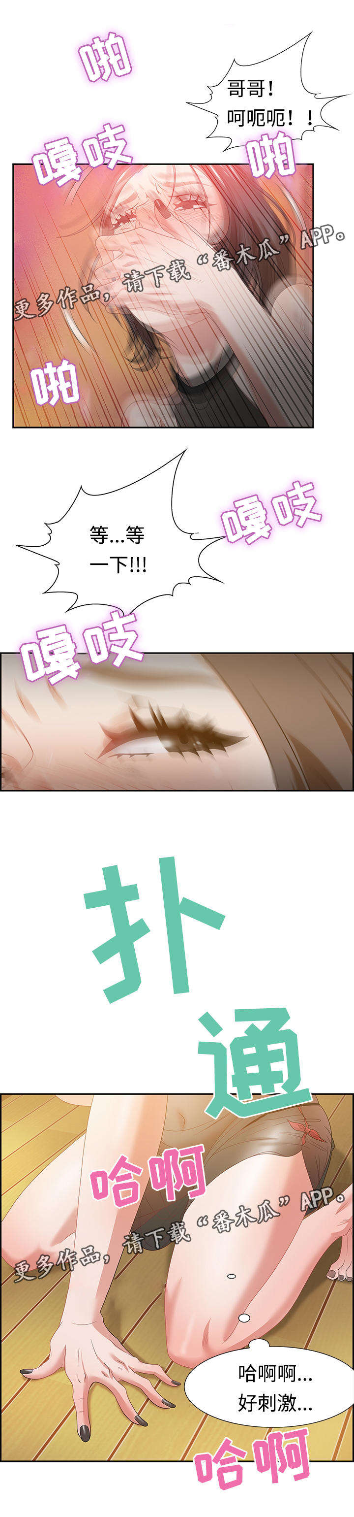 第24章：潜藏者8