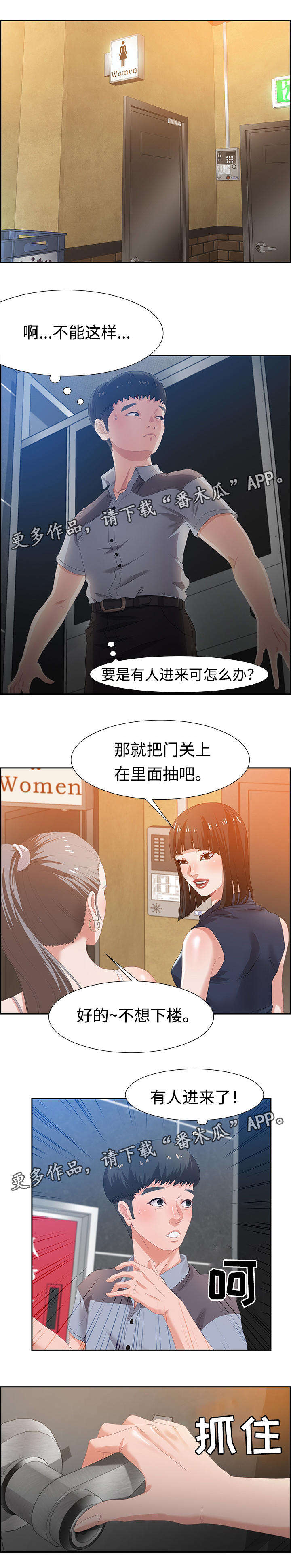 第11章：坦诚1