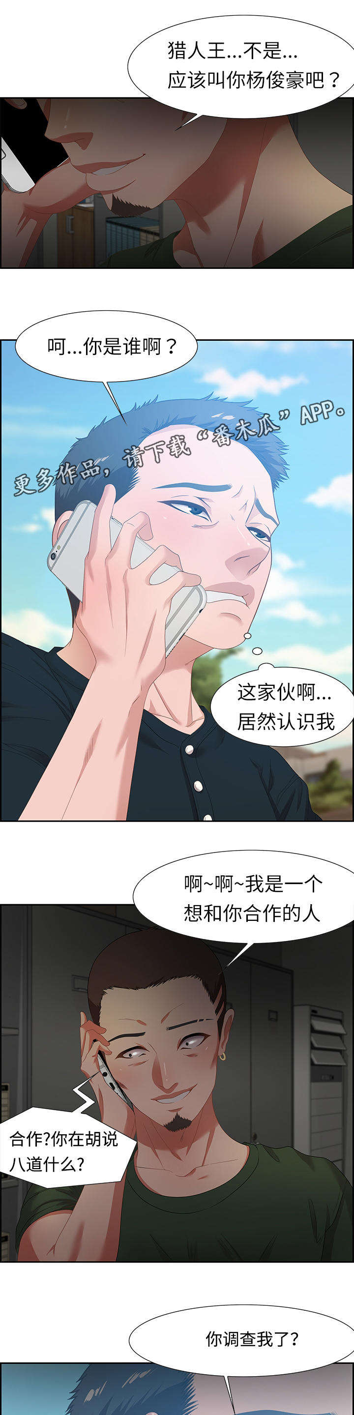 第23章：我做1