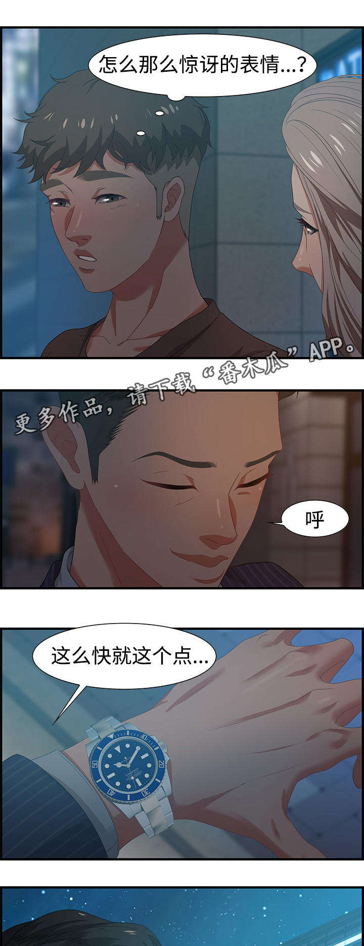第30章：愤怒2