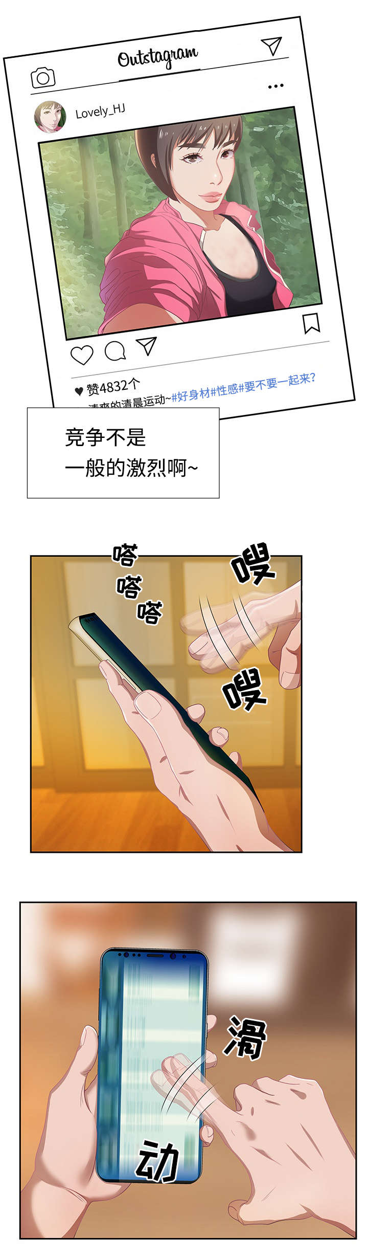 第1章：不一样的聊天2