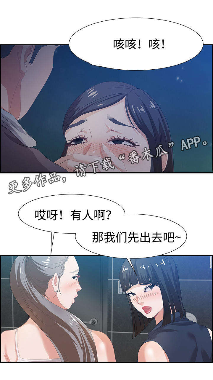 第11章：坦诚9