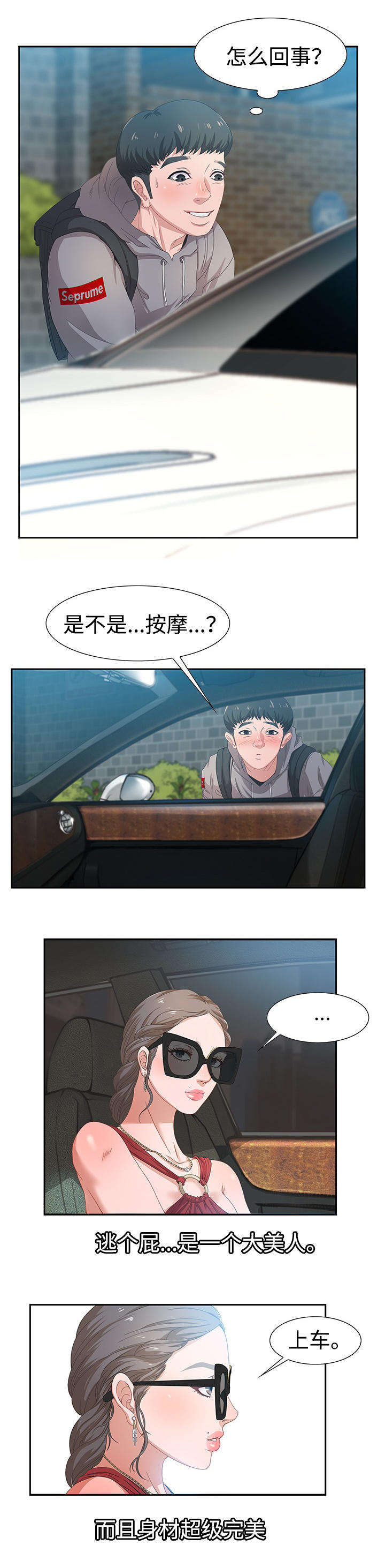 第6章：按摩12