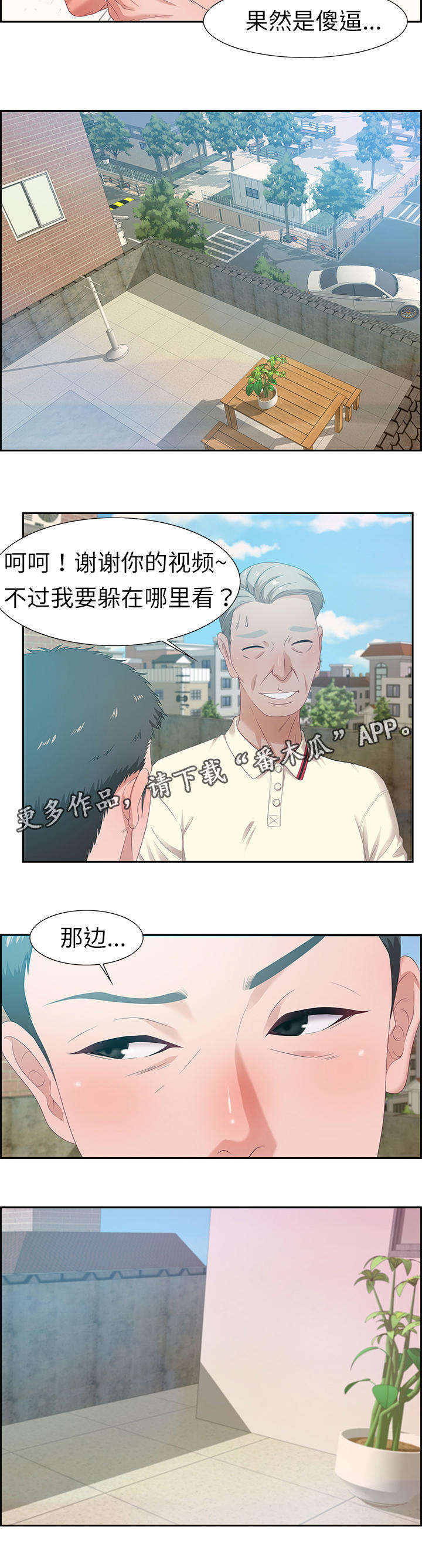 第21章：美味零食5