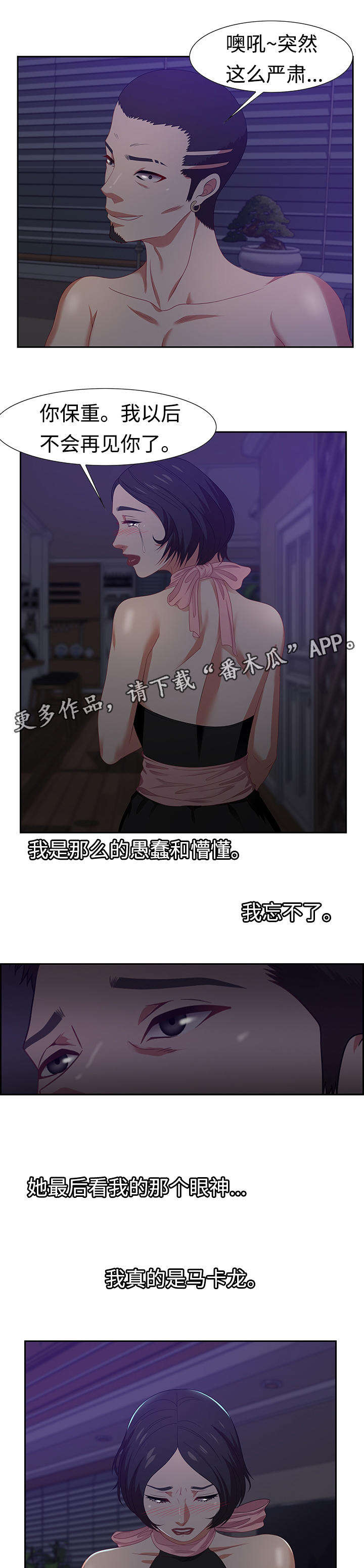 第25章：询问5