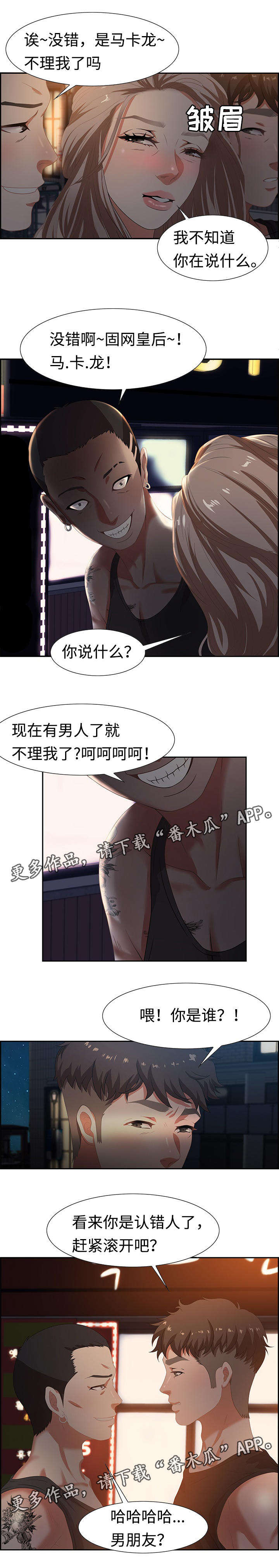第13章：马卡龙6