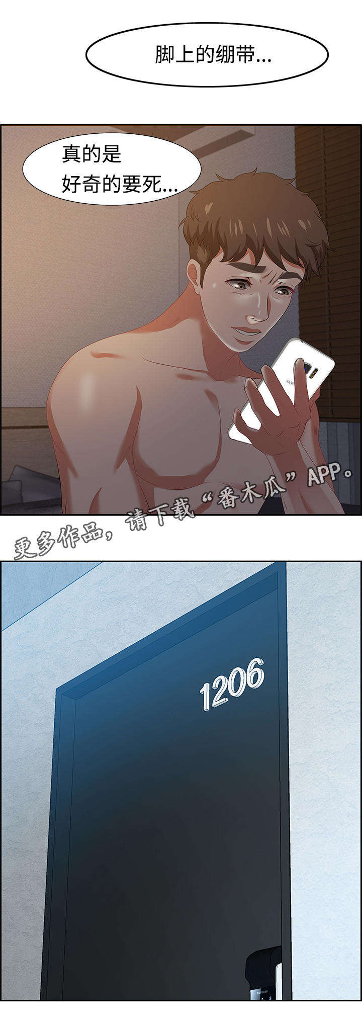 第25章：询问9
