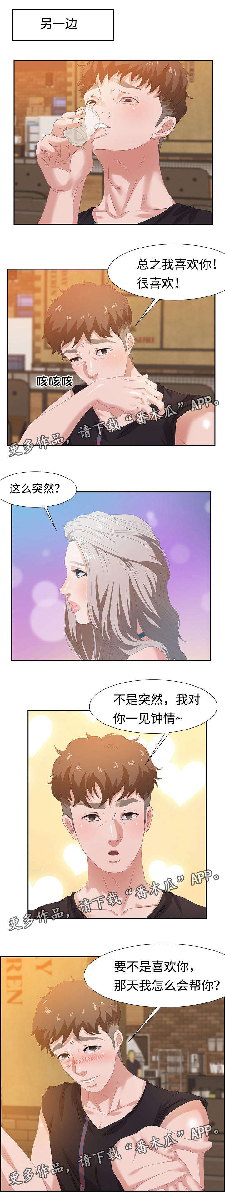 第12章：扭伤0