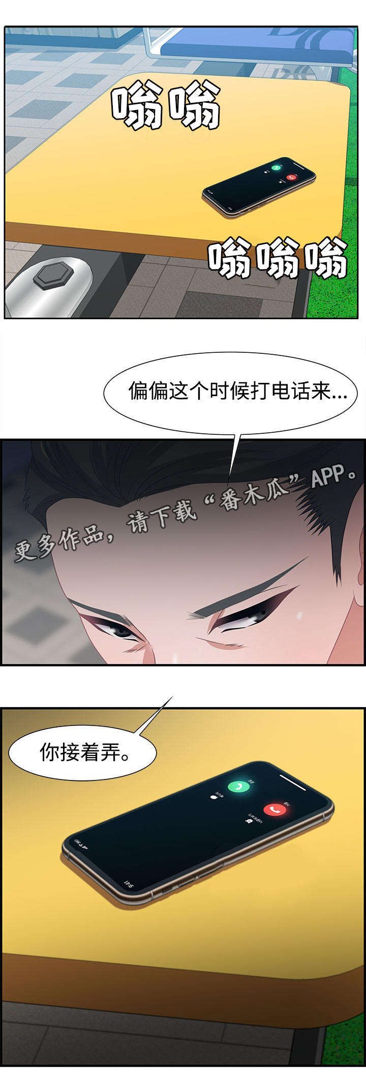 第27章：电话6