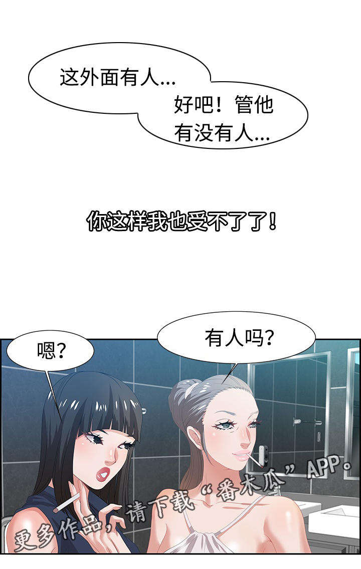 第11章：坦诚7