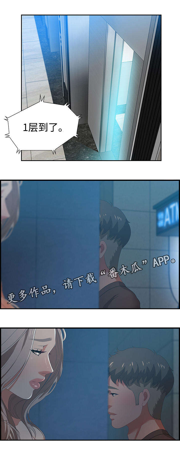 第29章：傻子10