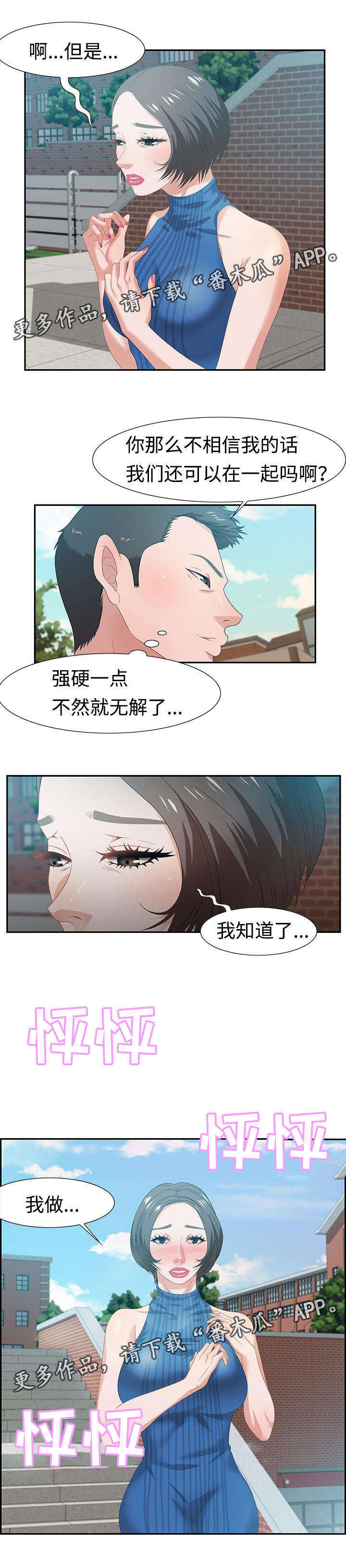 第23章：我做8