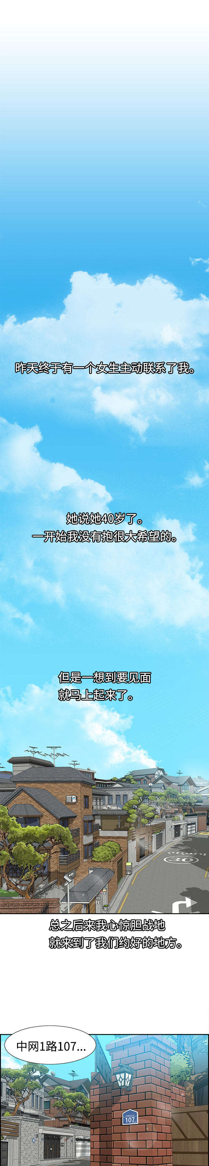 第6章：按摩10