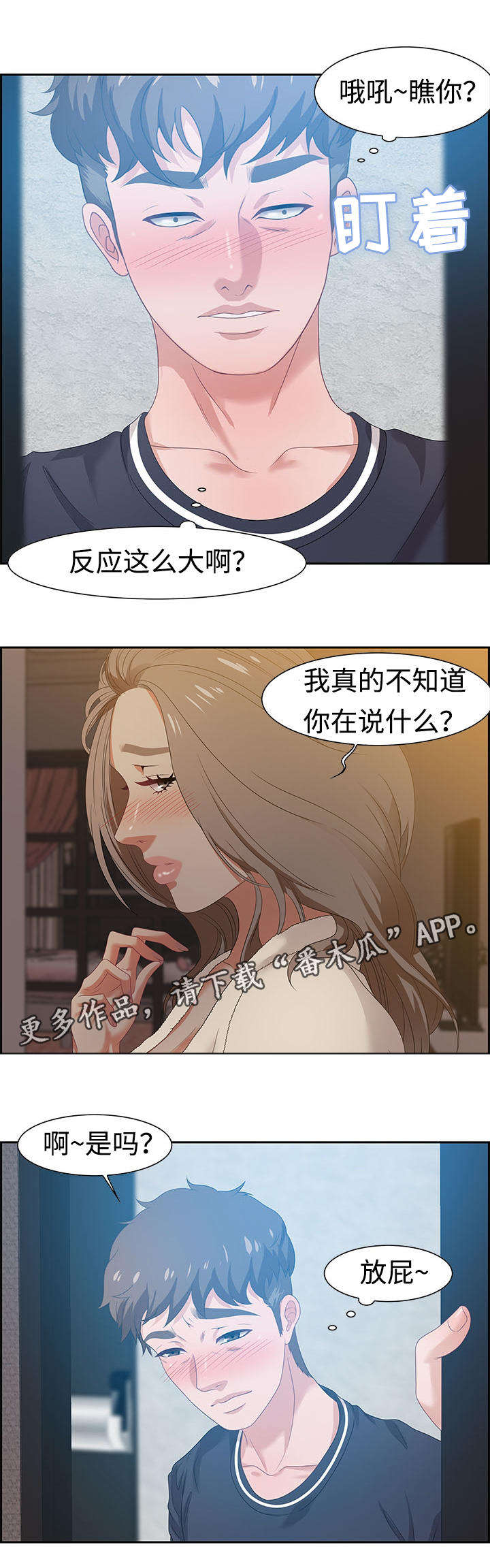 第26章：惊喜4