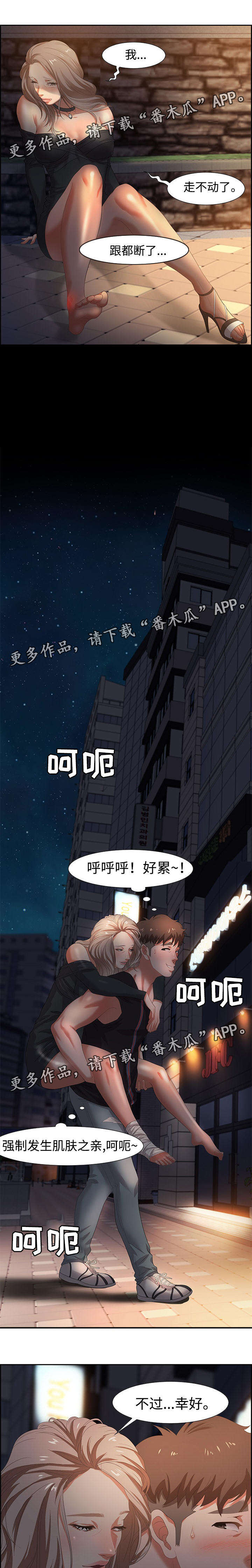 第14章：勾搭5