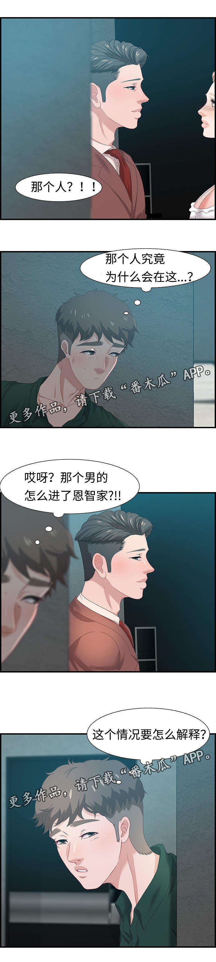 第30章：愤怒7