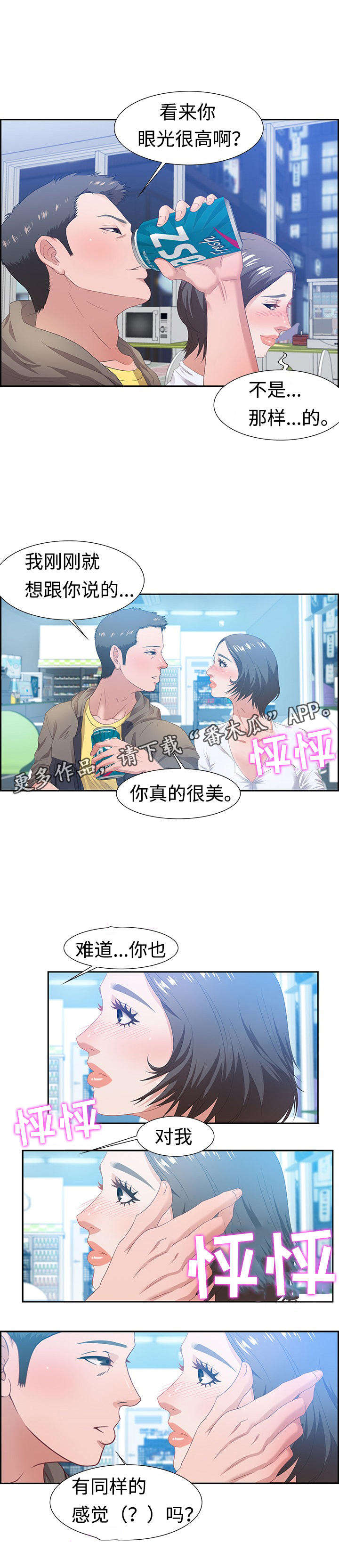 第18章：密谋6