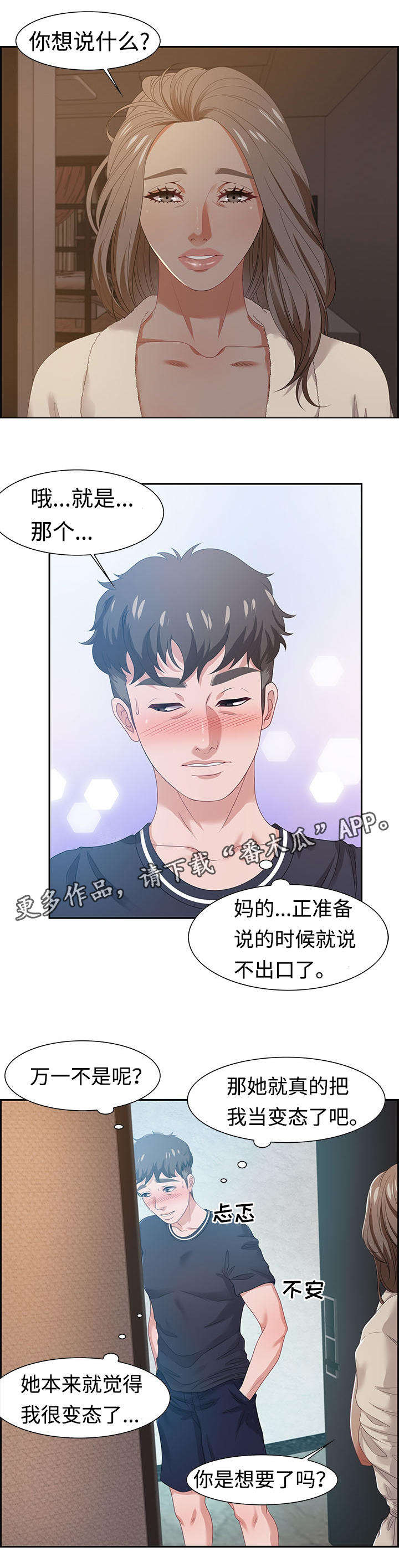 第26章：惊喜0