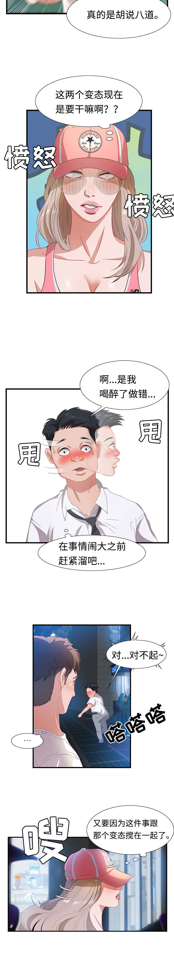 第5章：姜太公钓鱼5