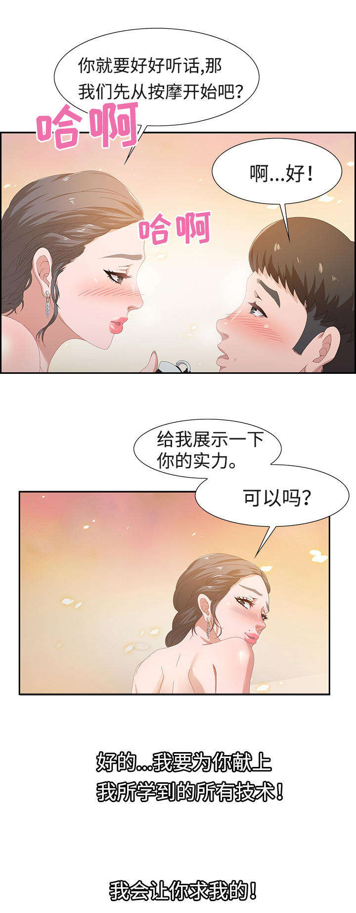 第7章：八卦11