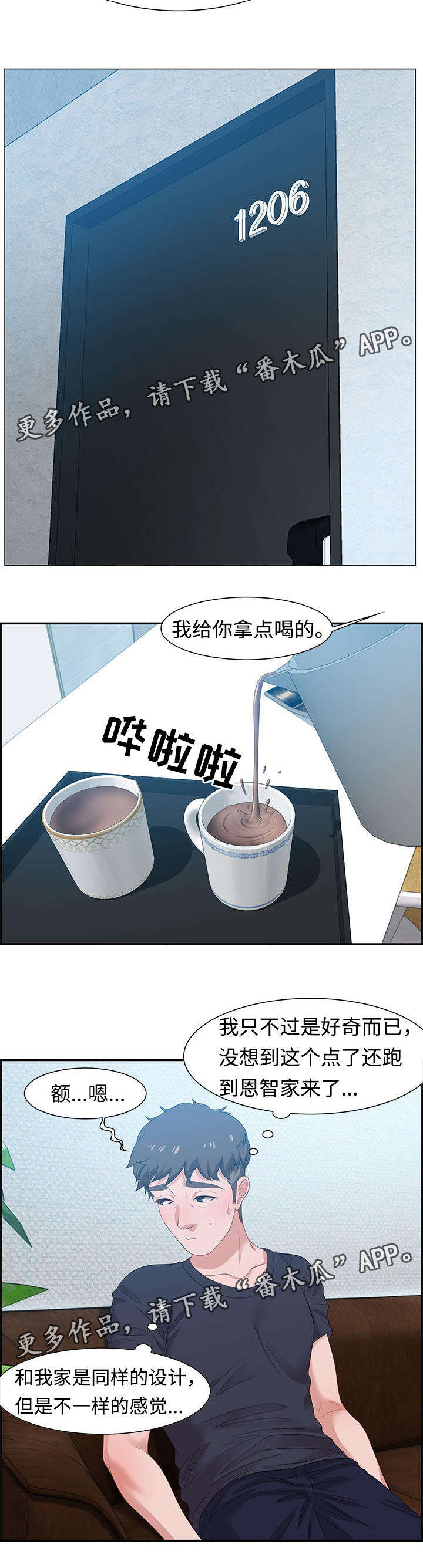第26章：惊喜7