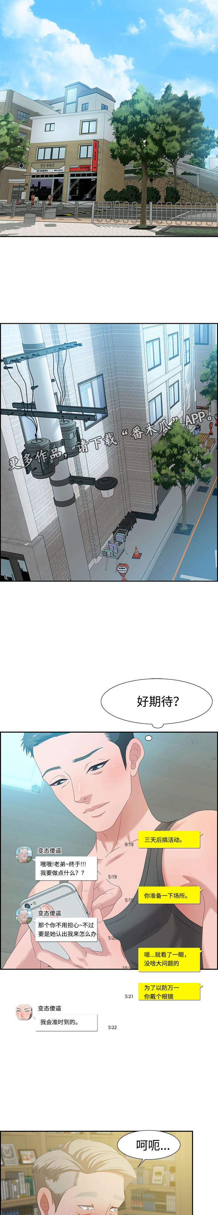 第23章：我做10