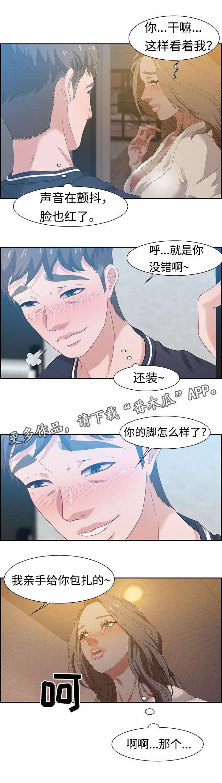 第26章：惊喜5