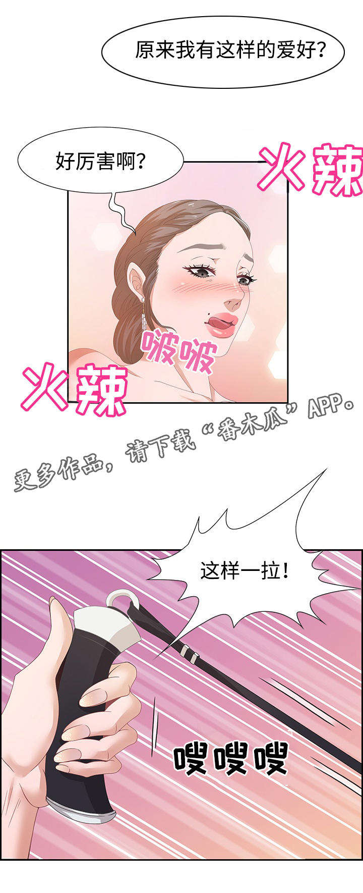 第7章：八卦9
