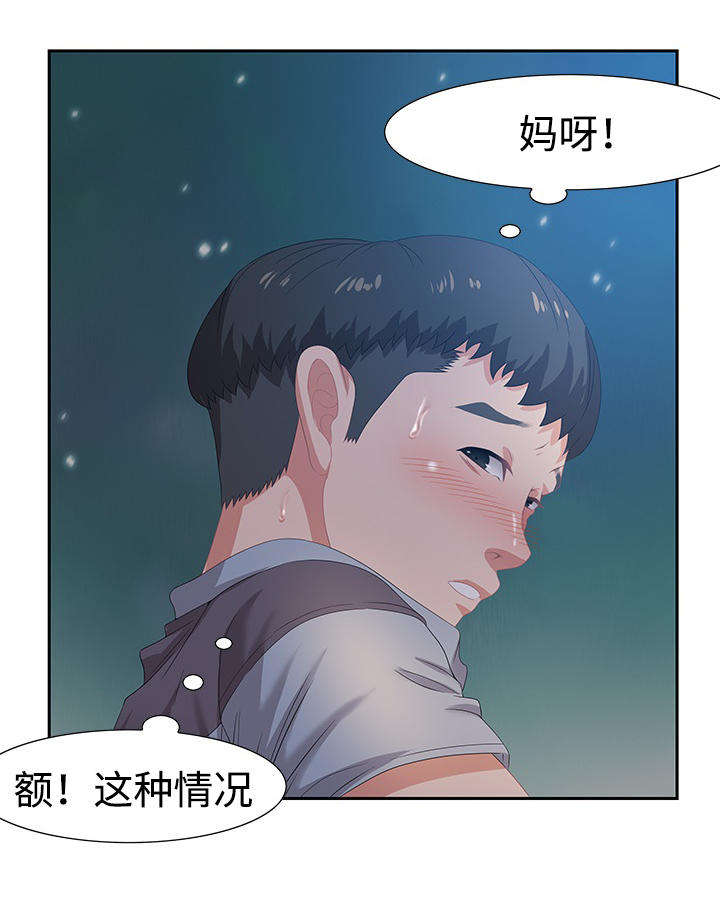 第11章：坦诚8