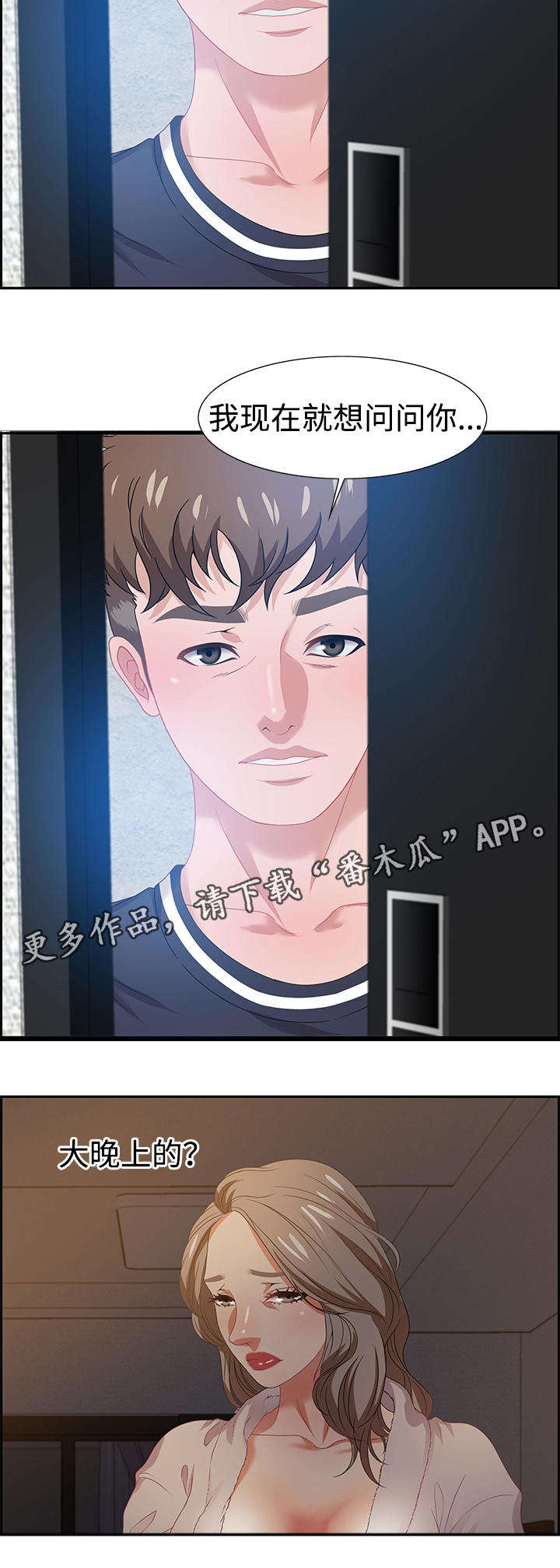 第25章：询问11