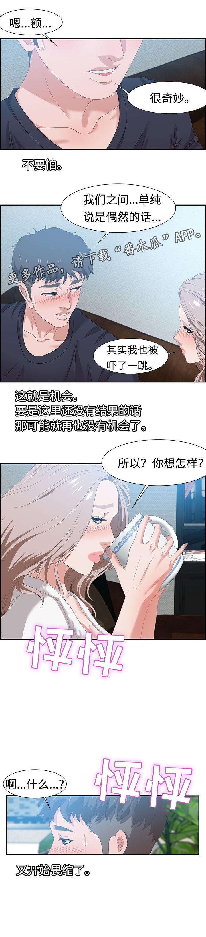 第26章：惊喜9