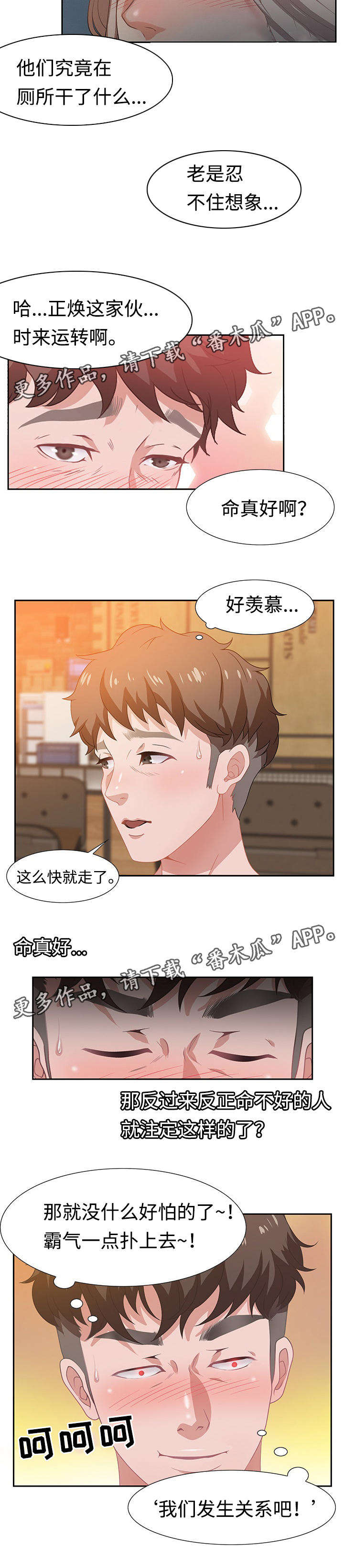第12章：扭伤3