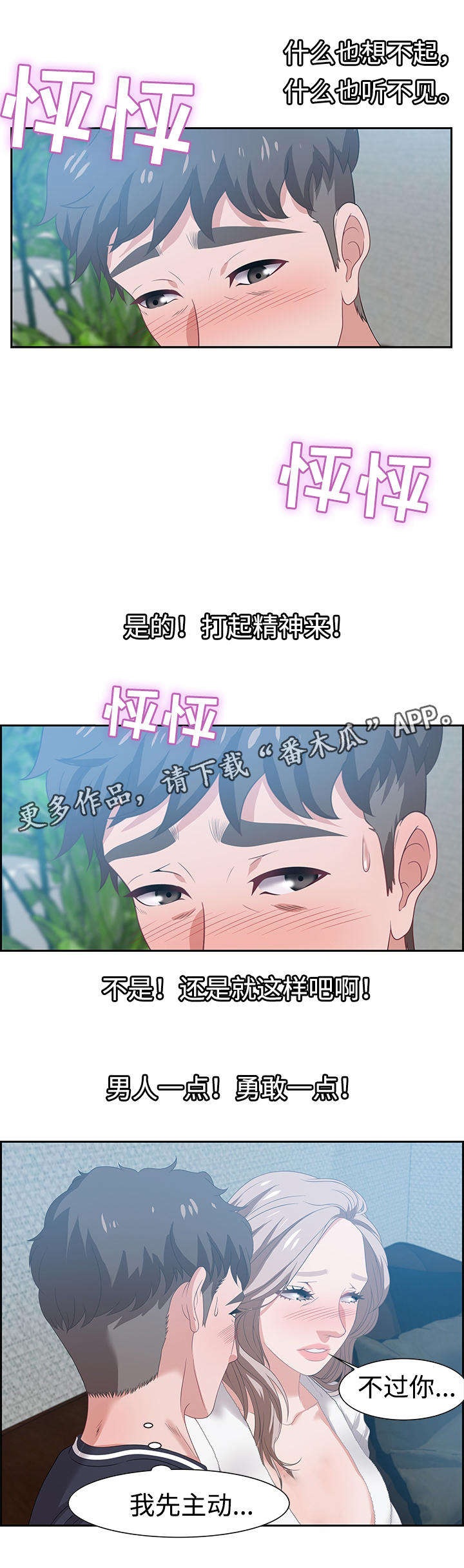 第26章：惊喜10