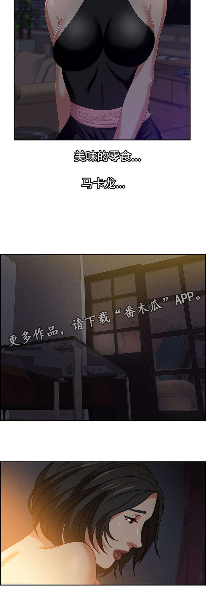 第25章：询问6