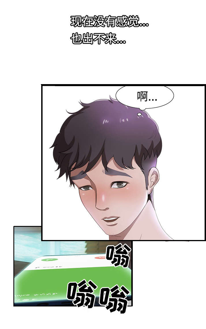 第2章：分手4