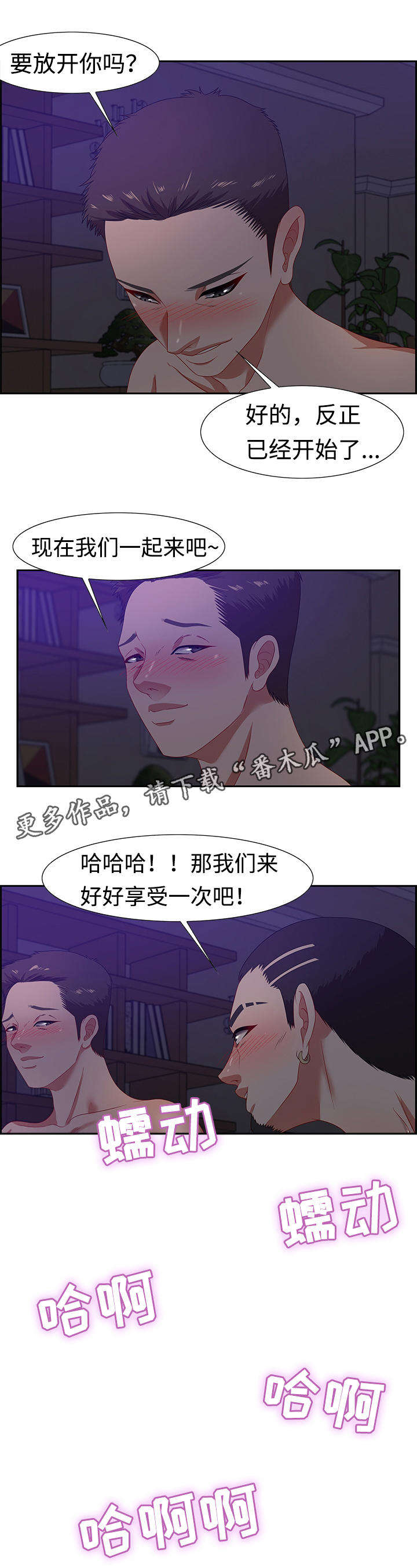 第25章：询问2