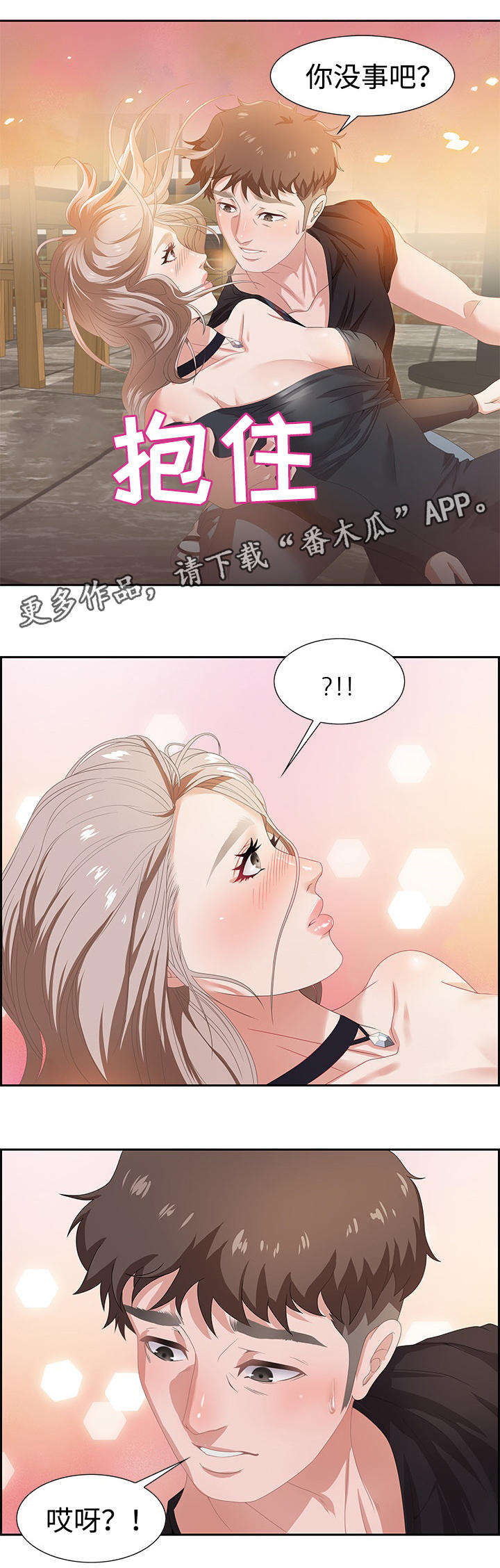 第8章：争执8